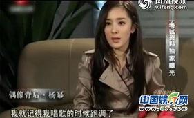 爆料杨幂唱歌视频大全最新,杨幂惊艳开嗓!盘点全网热议的唱歌视频合集 第3张 爆料杨幂唱歌视频大全最新,杨幂惊艳开嗓!盘点全网热议的唱歌视频合集 第3张