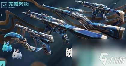 无畏契约最新皮肤爆料,炫彩登场,战力升级! 第2张 无畏契约最新皮肤爆料,炫彩登场,战力升级! 第2张